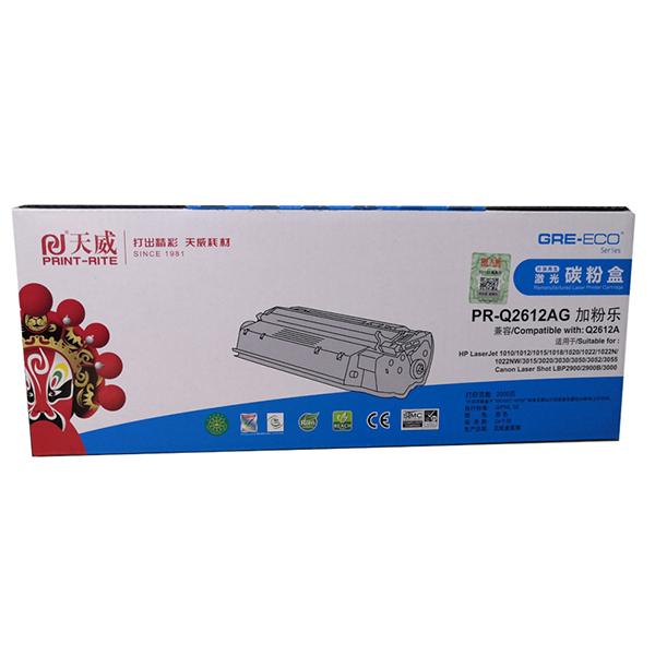 天威HP1005粉倉(cāng) 2612A